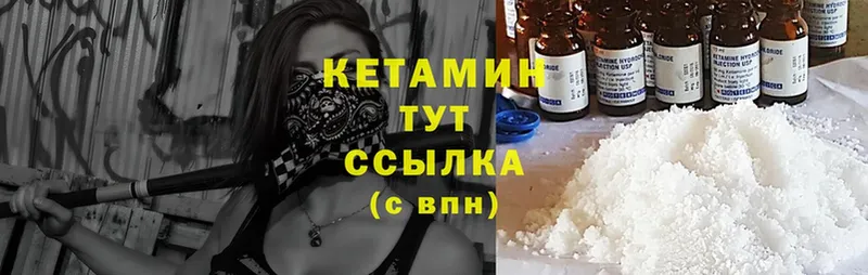 КЕТАМИН ketamine Калтан